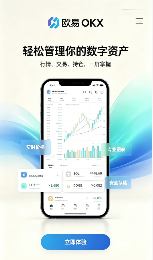 下载欧交易所app体验分享